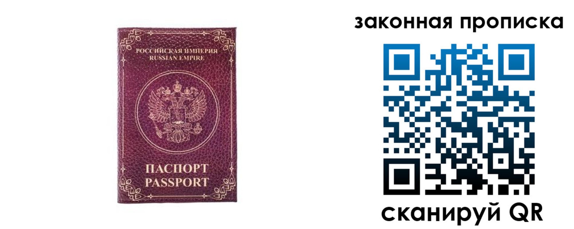 купить прописку в Карачеве