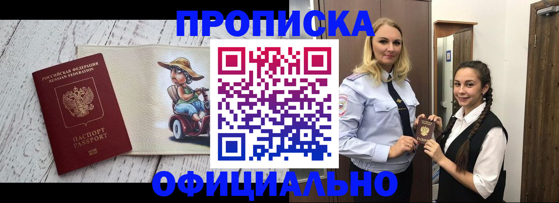 временная регистрация в Карачеве