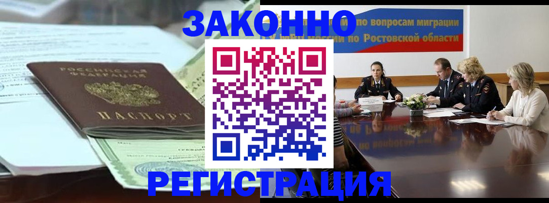 прописка в квартире в Карачеве