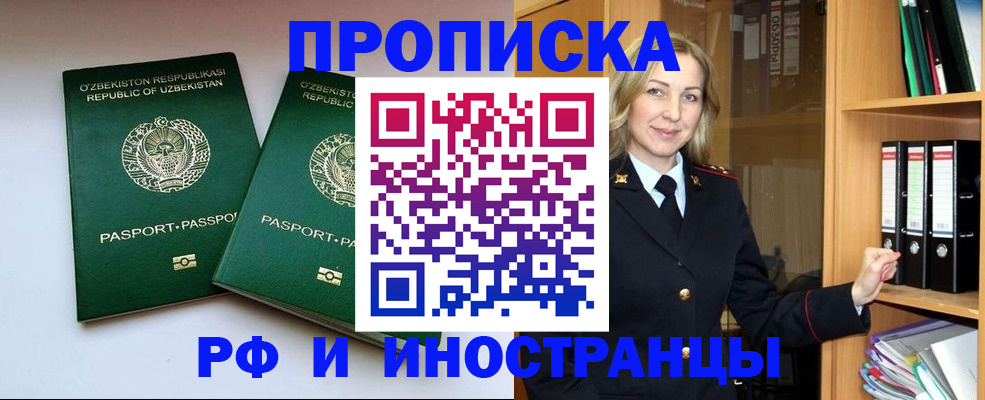 временная регистрация гарантия в Карачеве