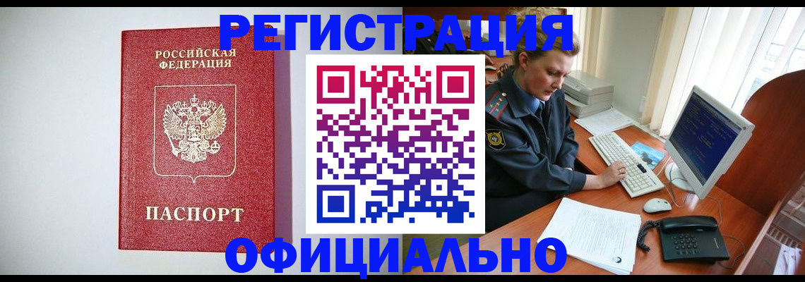 прописка поиск в Карачеве