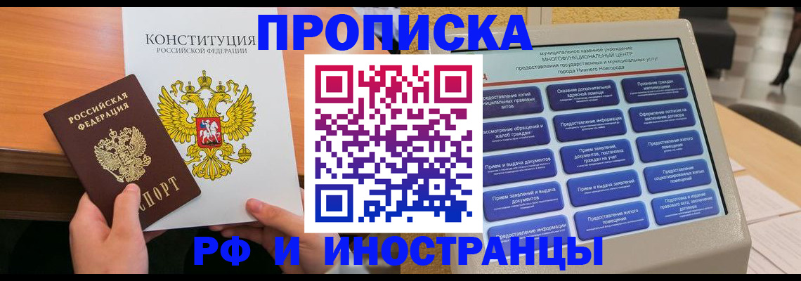 временная регистрация недорого в Карачеве