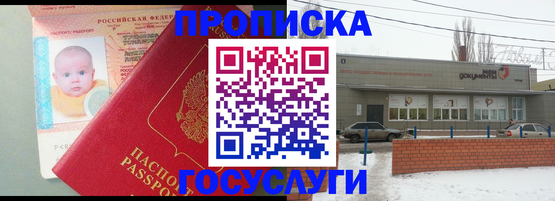 временная регистрация собственник в Карачеве