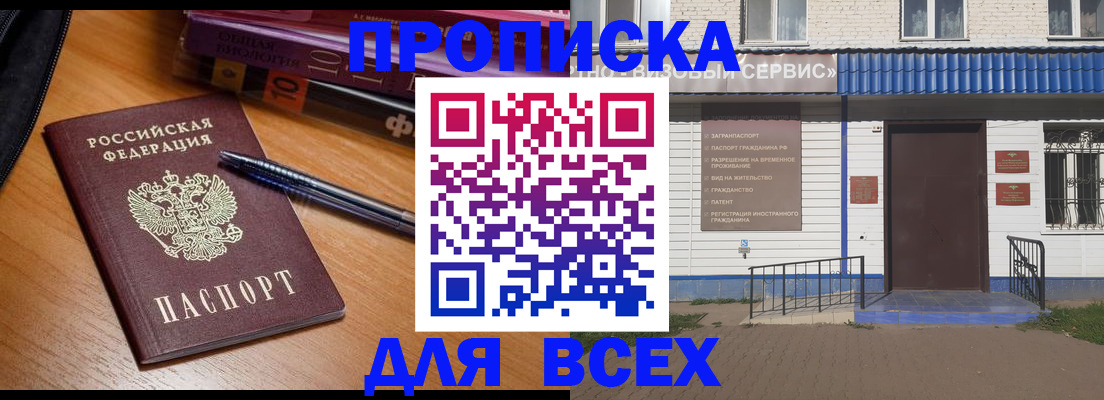 прописка для военкомата в Карачеве