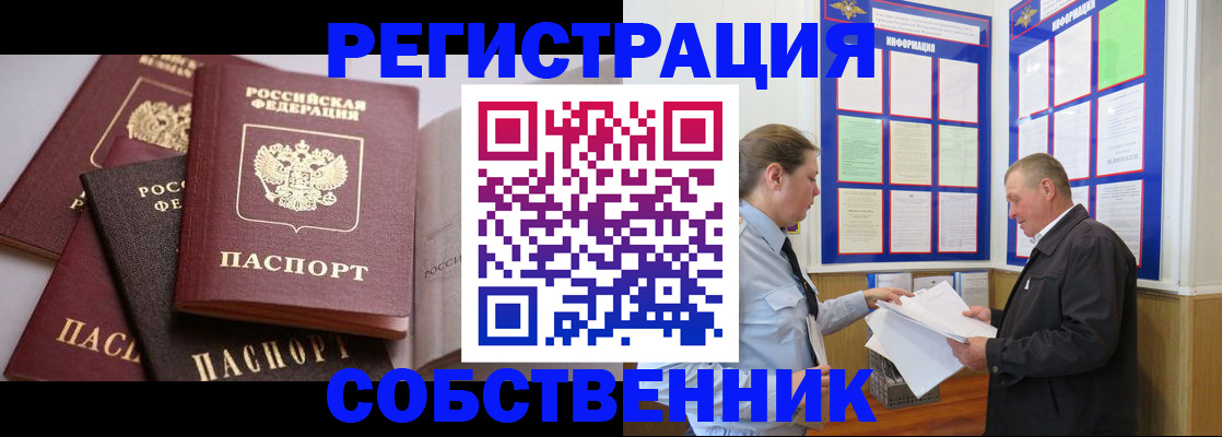 прописка в Карачеве