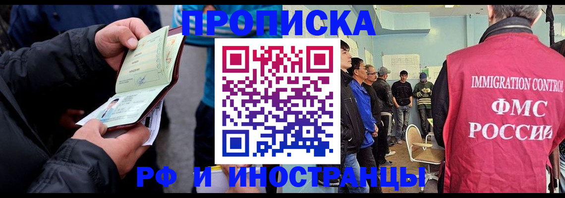 временная регистрация в Карачеве