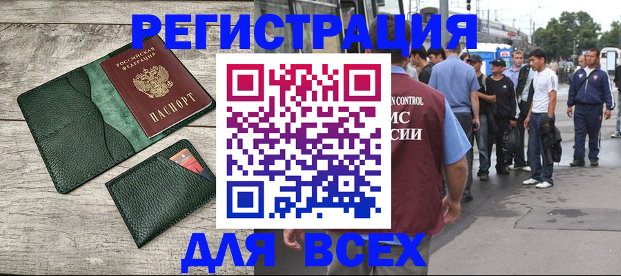 временная регистрация недорого в Карачеве