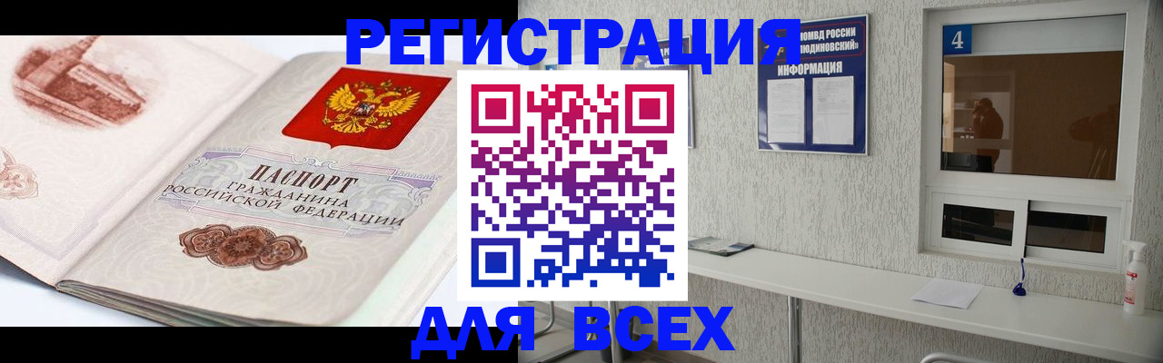 прописка от собственника в Карачеве